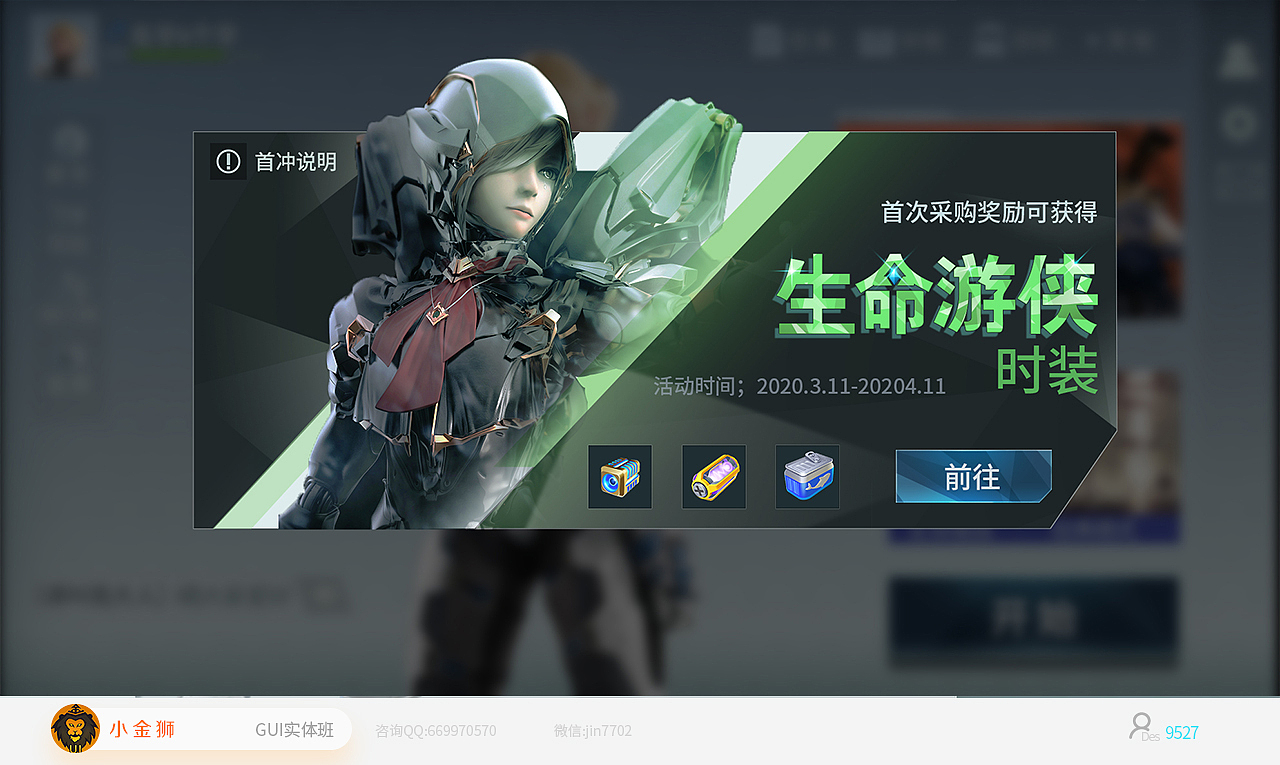 二次元赛博朋克的系列界面合辑