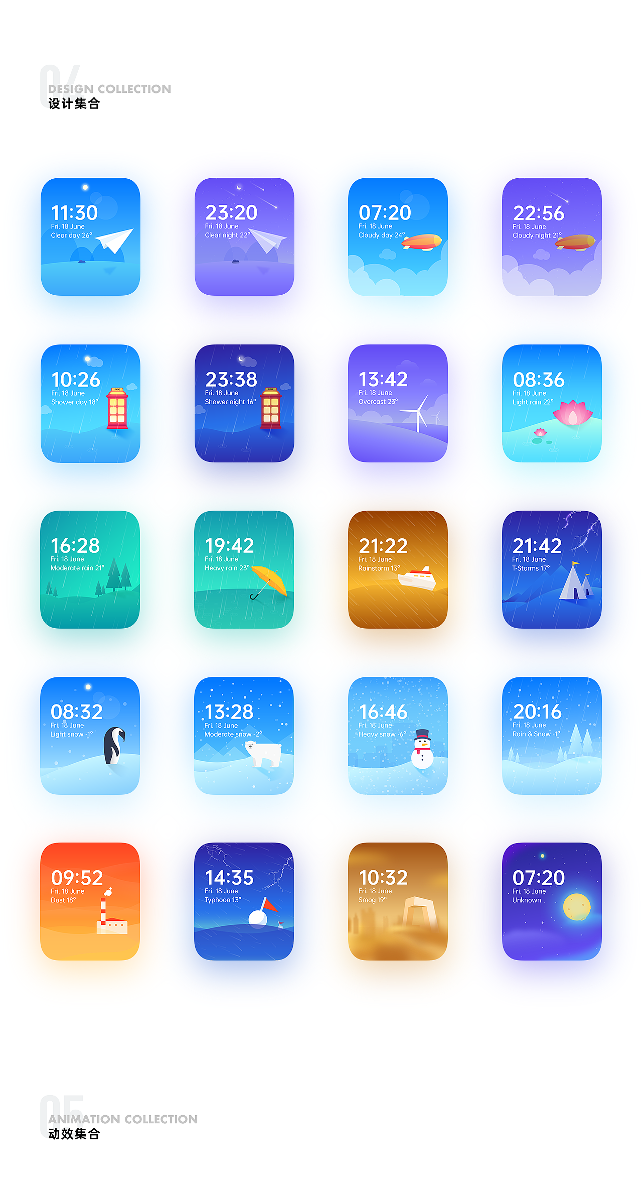 『 WEATHER WATCH 』OPPO手表表盘设计