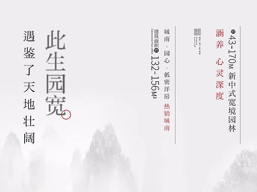 个人原创 | 【常规价值点】房地产微信单图