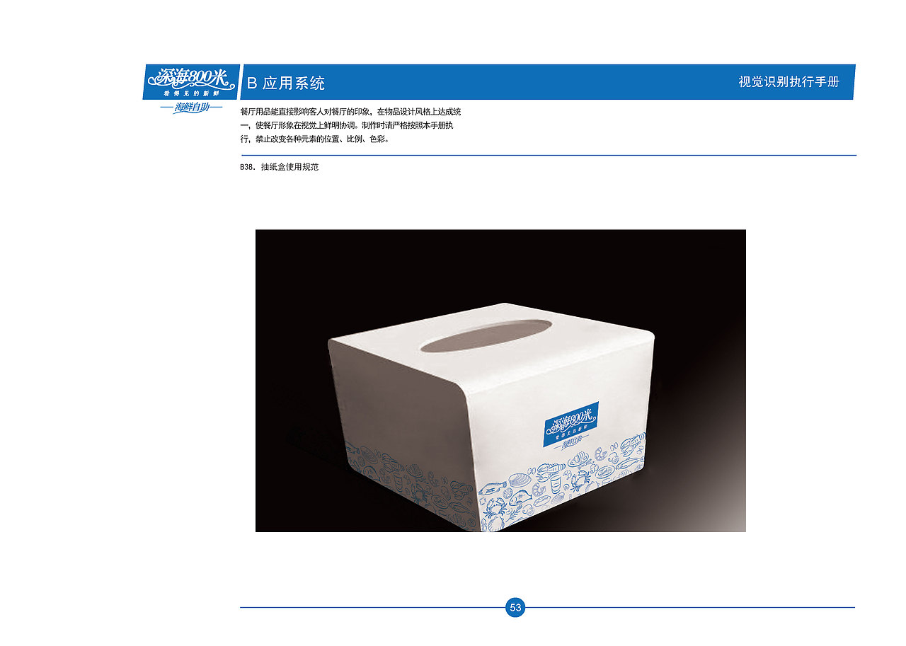 ＶＩ（图ZODkzMjc4NjQ=） - 品牌 - 站酷设计师grxsj原创素材 - 站酷ZCOOL