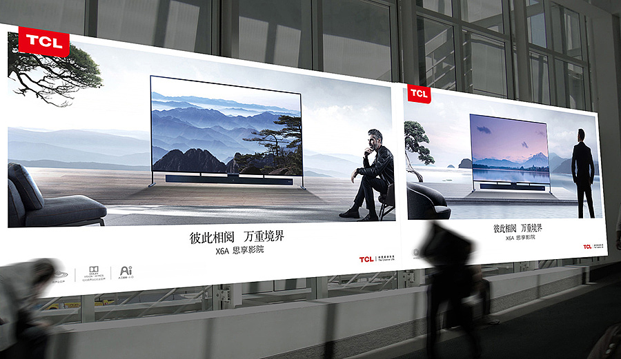 TCL X6A电视产品推广策划（图ZMTM4NTkyNTY0） - 品牌 - 站酷设计师无界广告原创素材 - 站酷ZCOOL