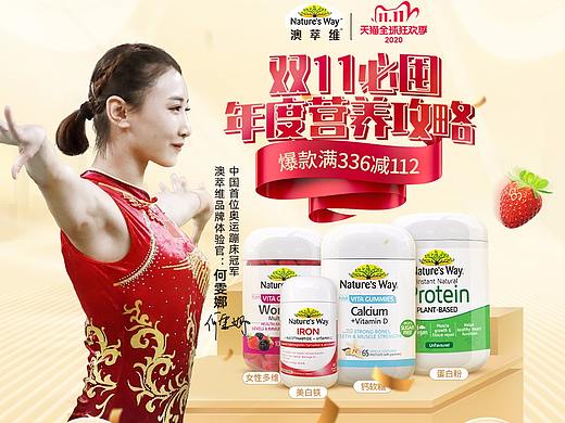 双11首页（个人主页-ZNTExNjM1MDA=） - 电商 - 站酷设计师PetrichorT__T原创素材 - 站酷ZCOOL