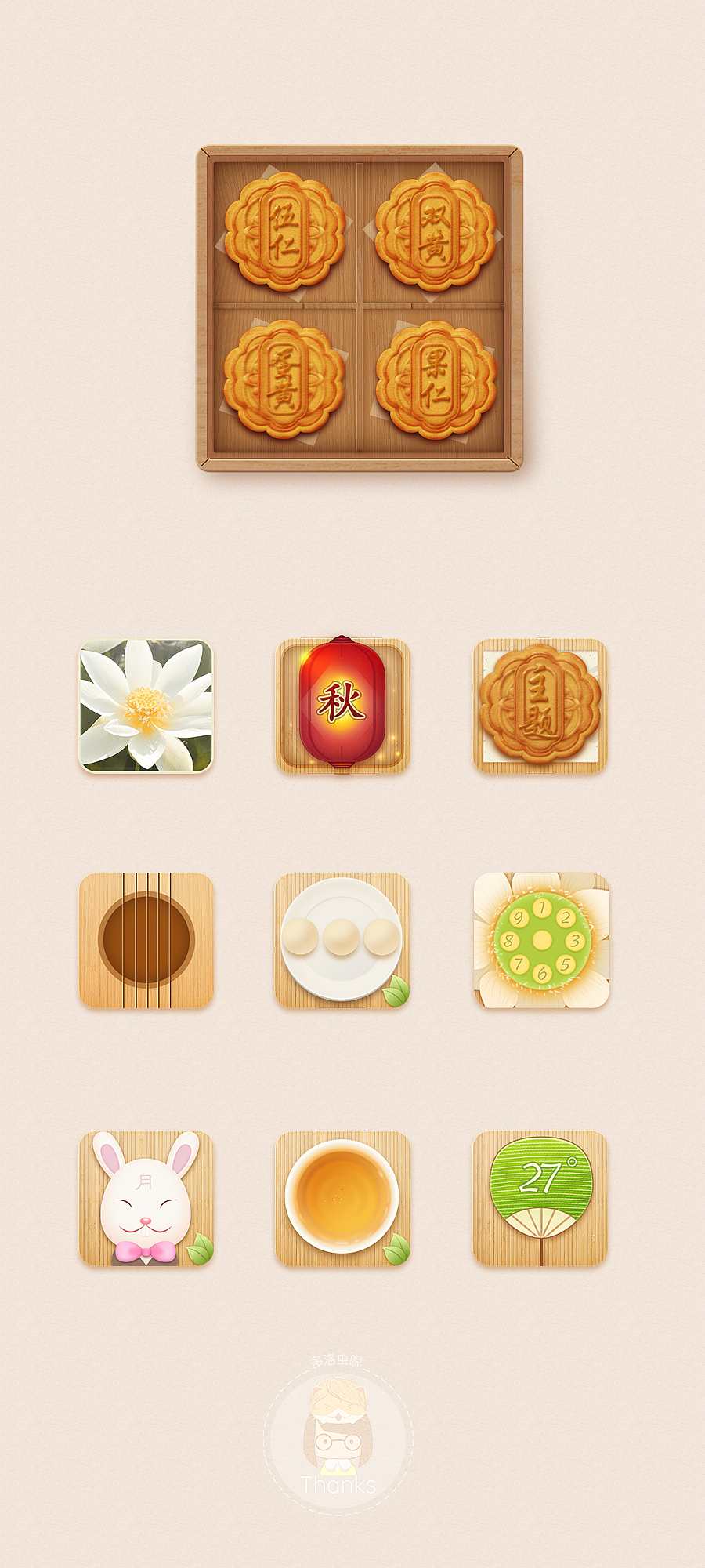 中秋快乐（图ZMTk0Nzg4Njg=） - APP界面 - 站酷设计师咕咕猫小屋原创素材 - 站酷ZCOOL