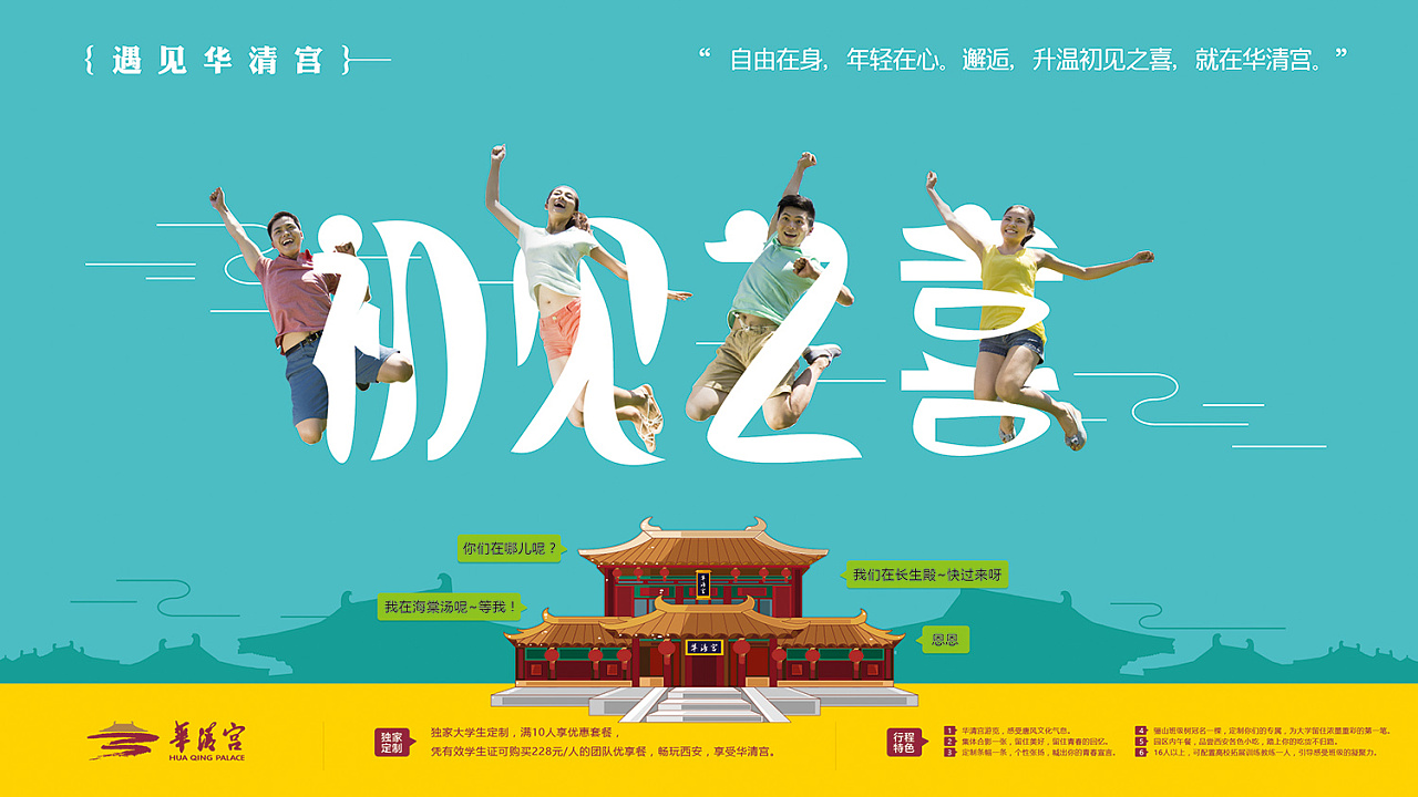 主kv旅游网站特惠版块主图底部广告条旅游网站首页banner效果图微博头