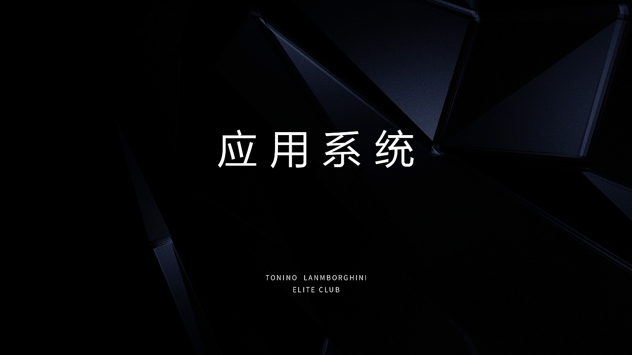 VI·兰奢会