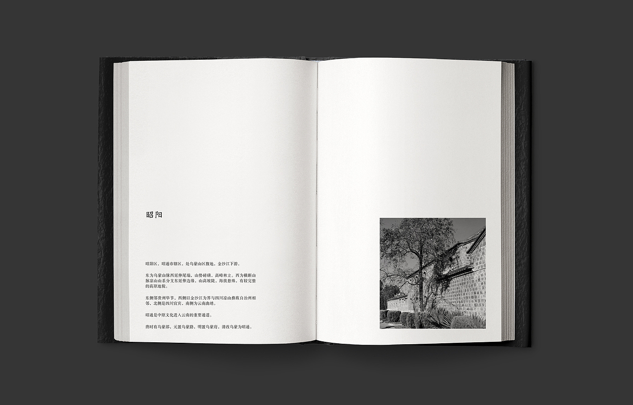 乌蒙行记（图ZMjU0MzY1MTAw） - 书籍/画册 - 站酷设计师柒拾叁号原创素材 - 站酷ZCOOL