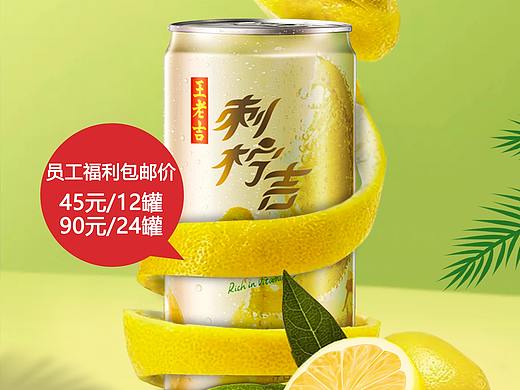 饮料广告海报