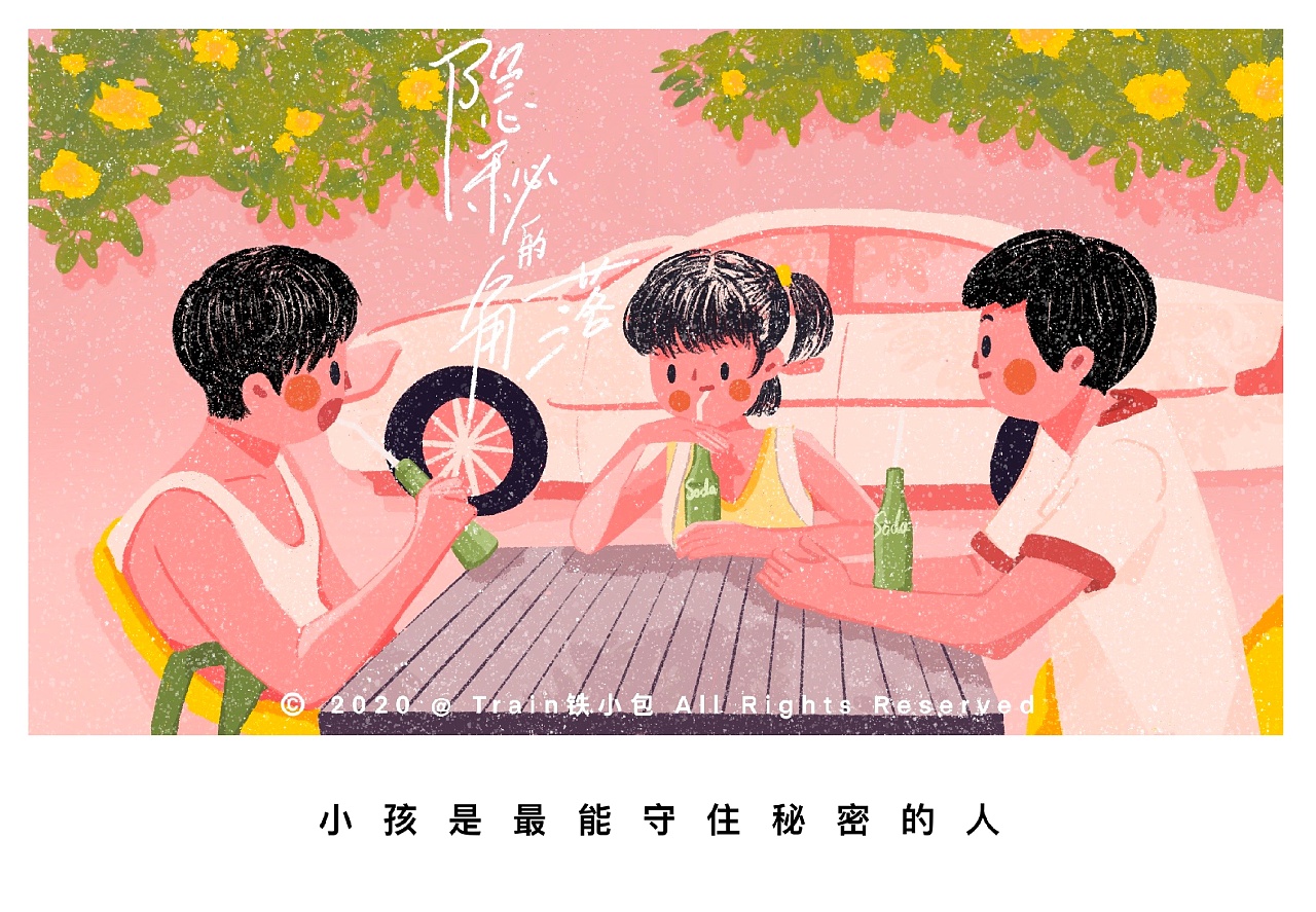 隐秘的角落插画海报