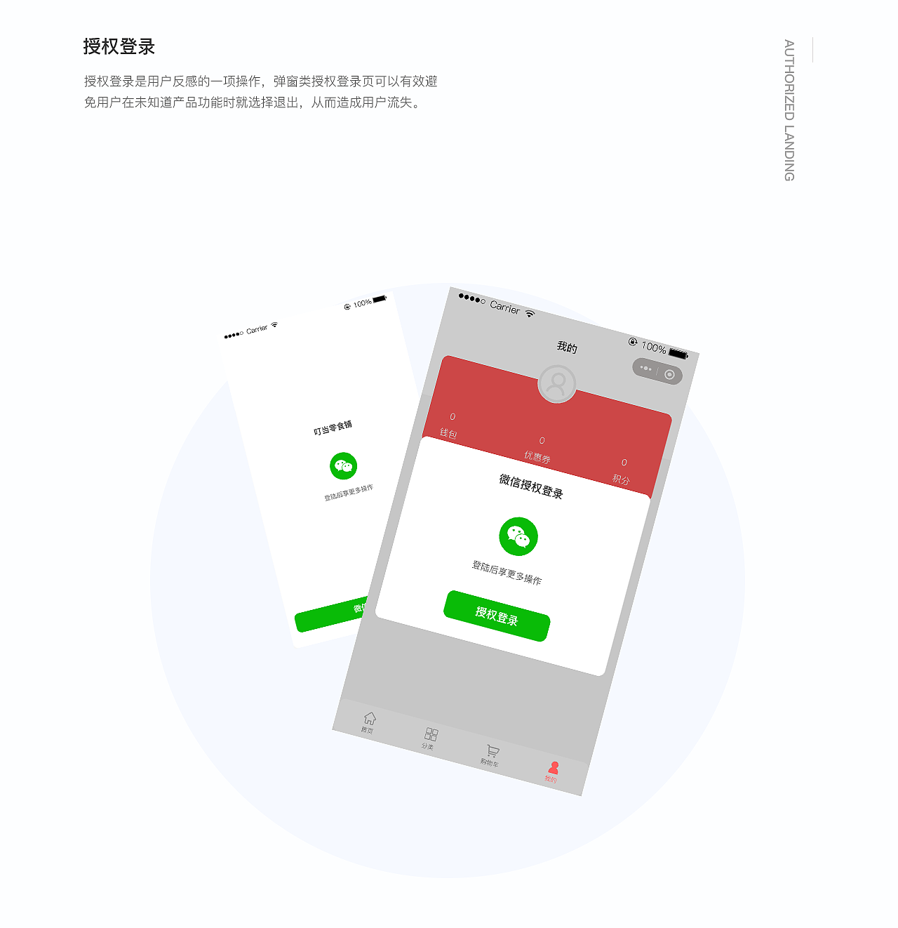 叮当零食铺小程序（图ZMjQ0MDUyMDY0） - APP界面 - 站酷设计师ADBODCH原创素材 - 站酷ZCOOL