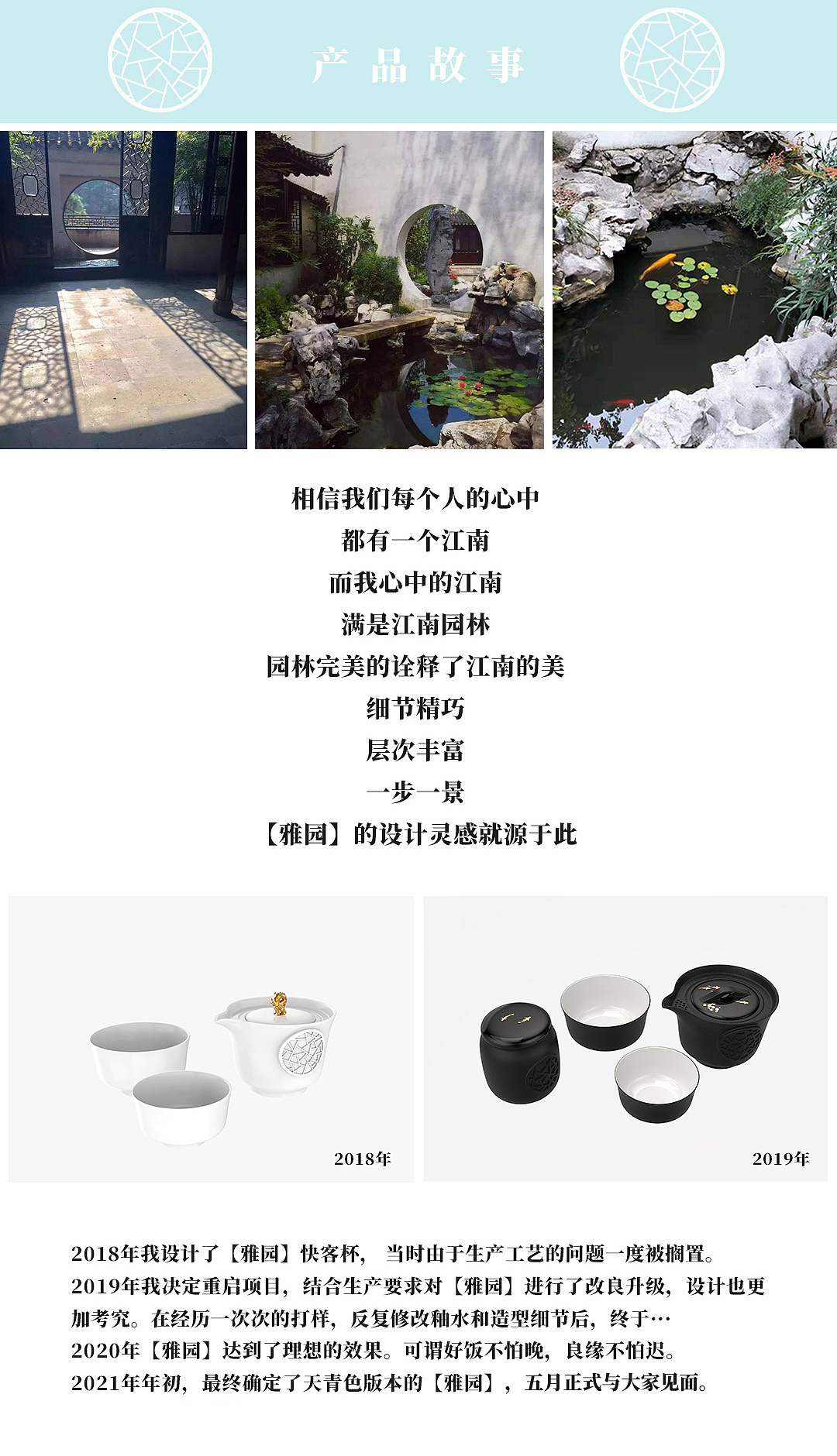【雅园】新中式美学茶具