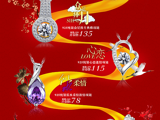 淘宝天猫元旦开年二级页面店铺装修（个人主页-ZMzE5MzczMg==） - 电商 - 站酷设计师澳熊轰轰原创素材 - 站酷ZCOOL