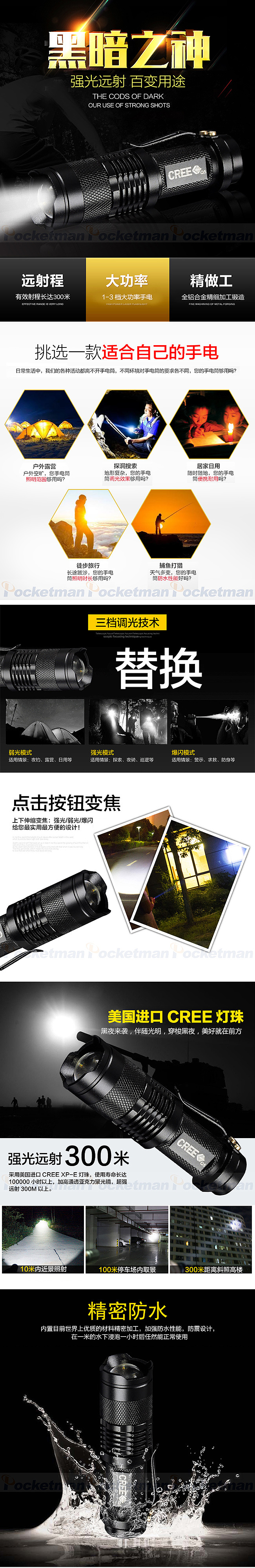 手电筒详情页（图ZNTM4NzU2MjQ=） - 电商 - 站酷设计师ssajoy原创素材 - 站酷ZCOOL