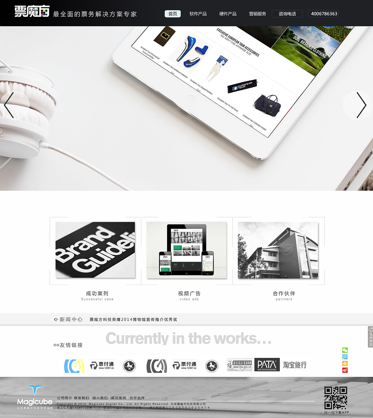 网站首页（图ZOTQxMzg1NDQ=） - 企业官网 - 站酷设计师Miss猫猫如意原创素材 - 站酷ZCOOL