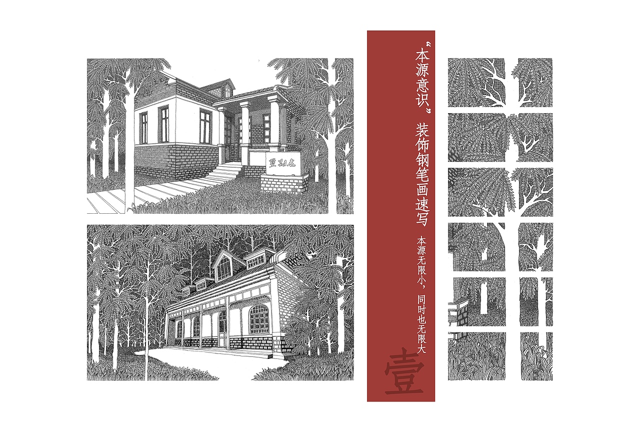 【原创】“本源意识”建筑场景插画一组