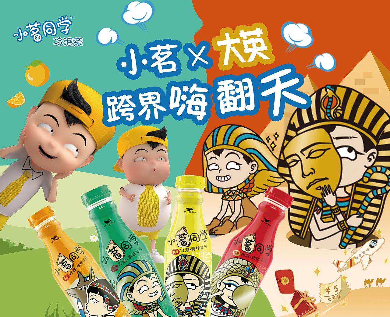 活动主KV视觉设计