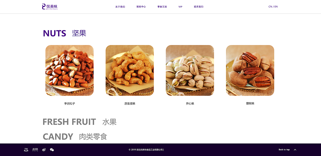悦美味（图ZMTY0MDQwODY4） - 企业官网 - 站酷设计师青钢之影原创素材 - 站酷ZCOOL