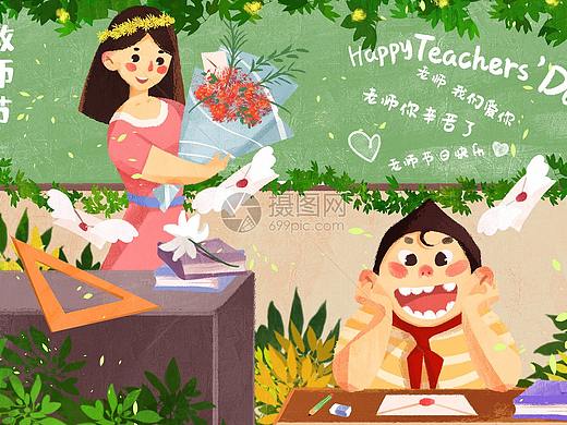 教师节