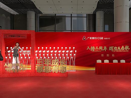 广发三周年晚会