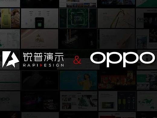 锐普最新完成的OPPO品牌PPT，这才叫简约科技风