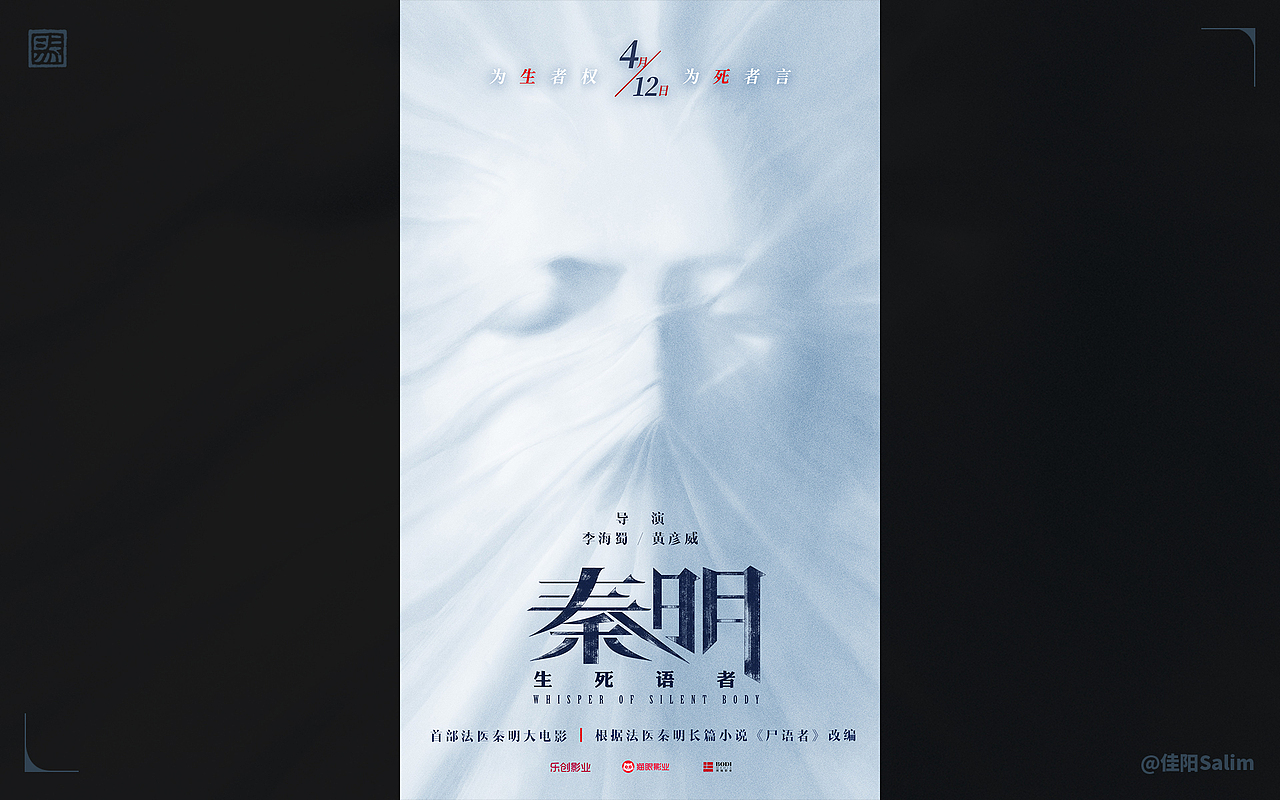 影视营销·电影海报设计汇总（图ZMjg5NzEzODA4） - 海报 - 站酷设计师佳阳Salim原创素材 - 站酷ZCOOL