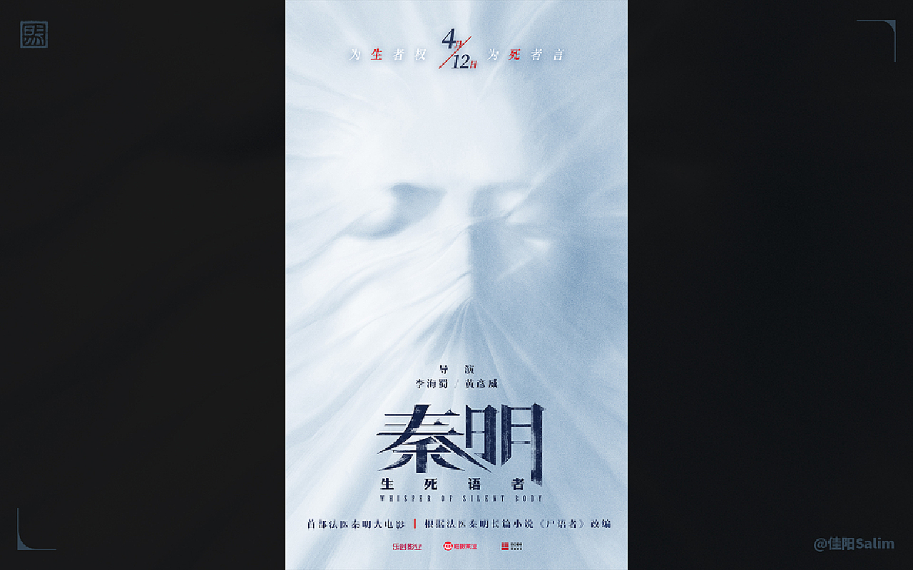 影視營銷·電影海報設計匯總