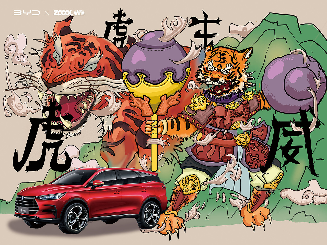 虎虎生威（圖ZMjkwNTA4NjI4） - 圖案 - 站酷設(shè)計(jì)師馮東瑞原創(chuàng)素材 - 站酷ZCOOL