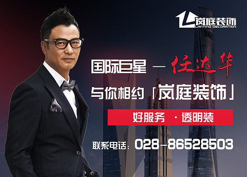 成都装修公司前十强(排名)（图ZNDM3MzI5MDA=） - 家装设计 - 站酷设计师岚庭装饰公司原创素材 - 站酷ZCOOL