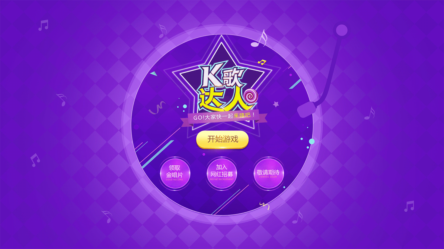 游戏页面（图ZNTY4NTM4NDA=） - 游戏/娱乐 - 站酷设计师seek慕暮原创素材 - 站酷ZCOOL