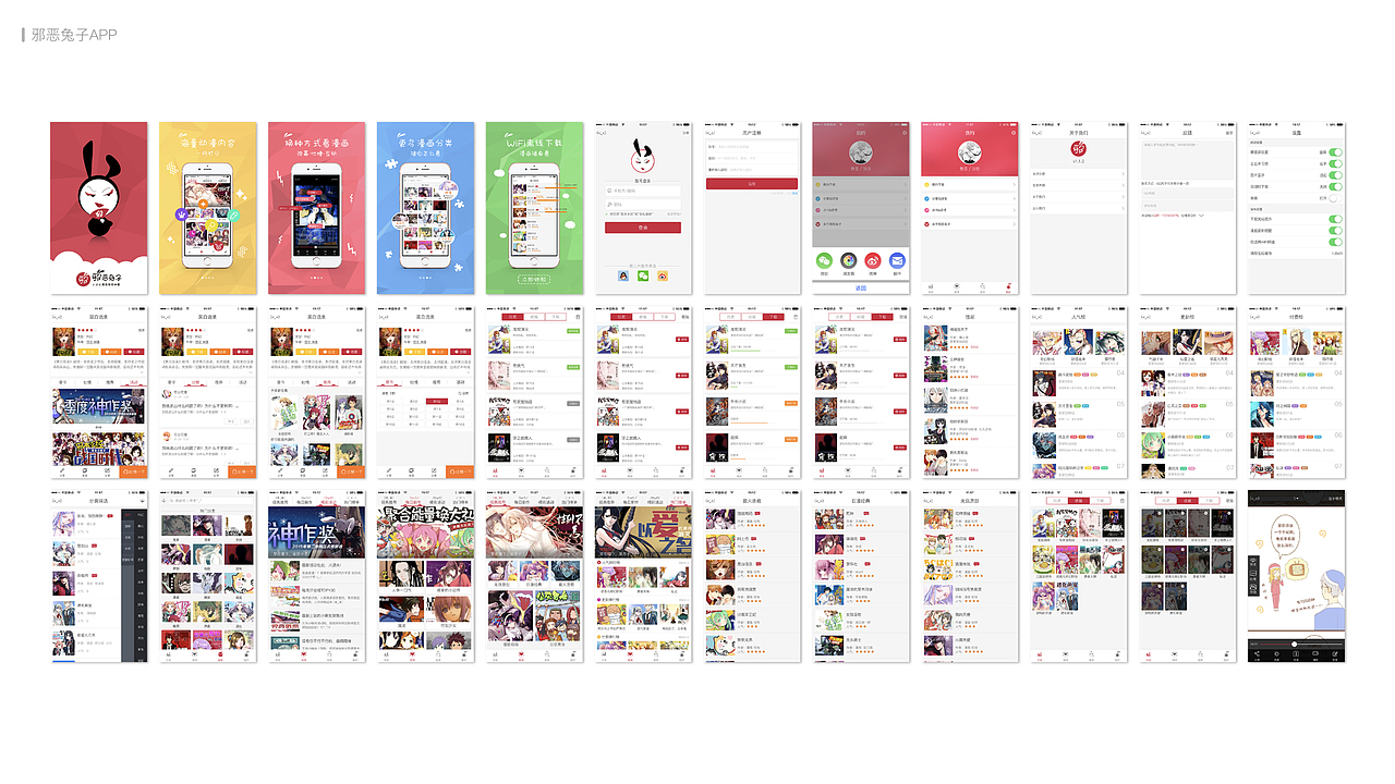 2014-2017作品集（图ZMTEwODUwNTY4） - APP界面 - 站酷设计师一滩肉小姐原创素材 - 站酷ZCOOL