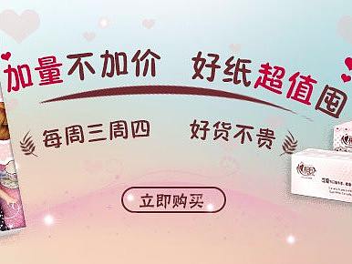 纸巾（个人主页-ZMjkzNDYxMDg=） - 生活用品 - 站酷设计师三分鈡热度原创素材 - 站酷ZCOOL