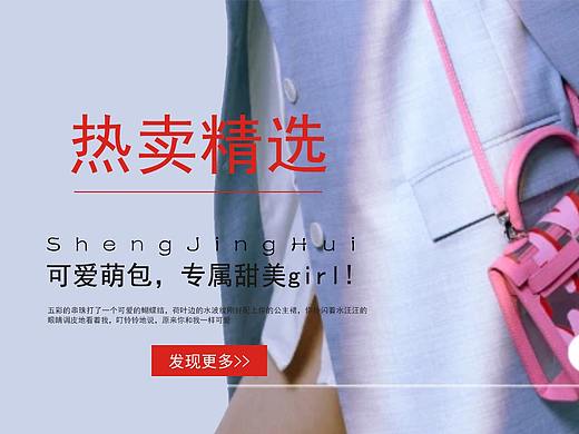 女包网页设计