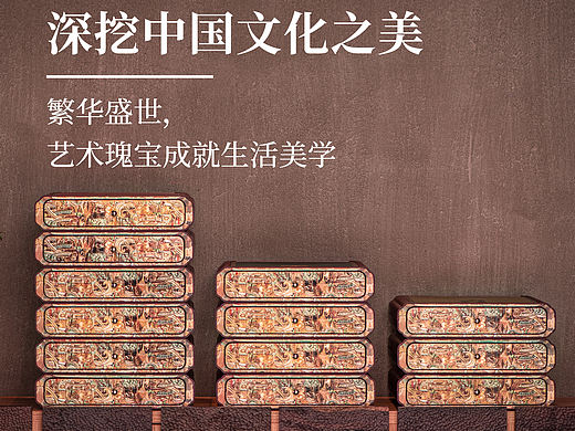 皆行案例 | 繁华盛世 抽屉礼盒创意包装设计