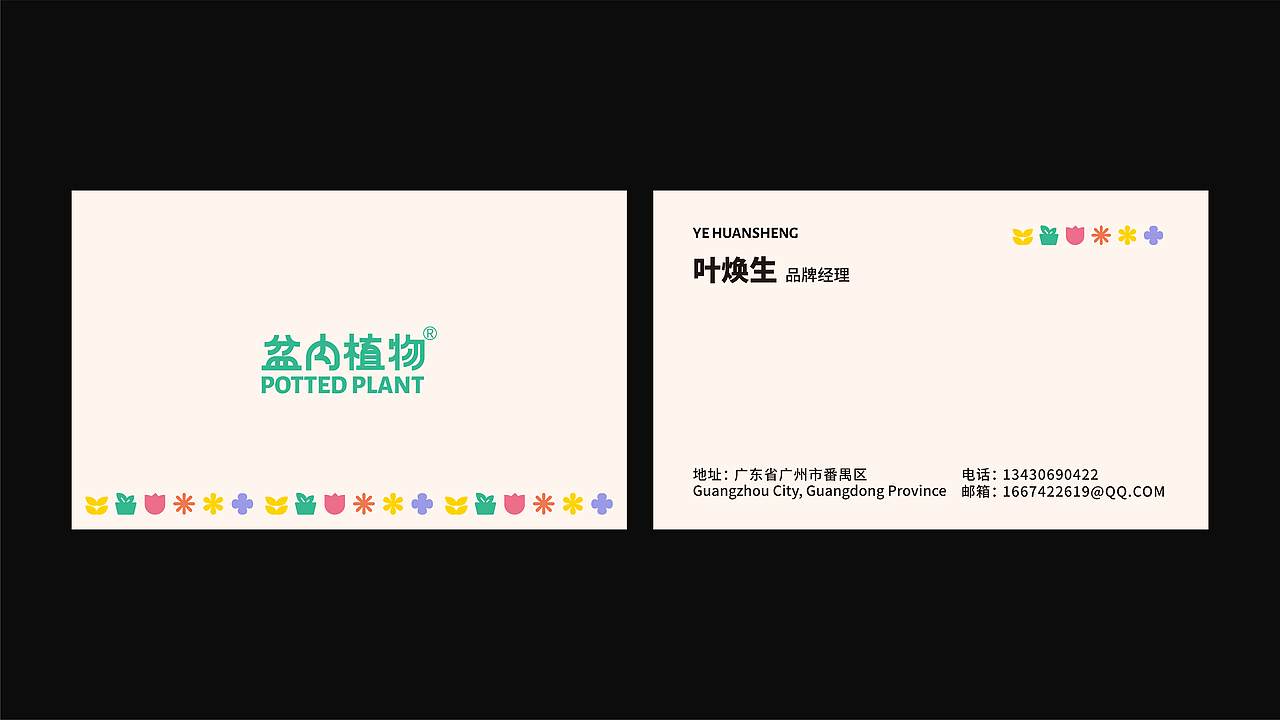 植物品牌| 盆内植物 植物它是温柔、纯粹与美好。