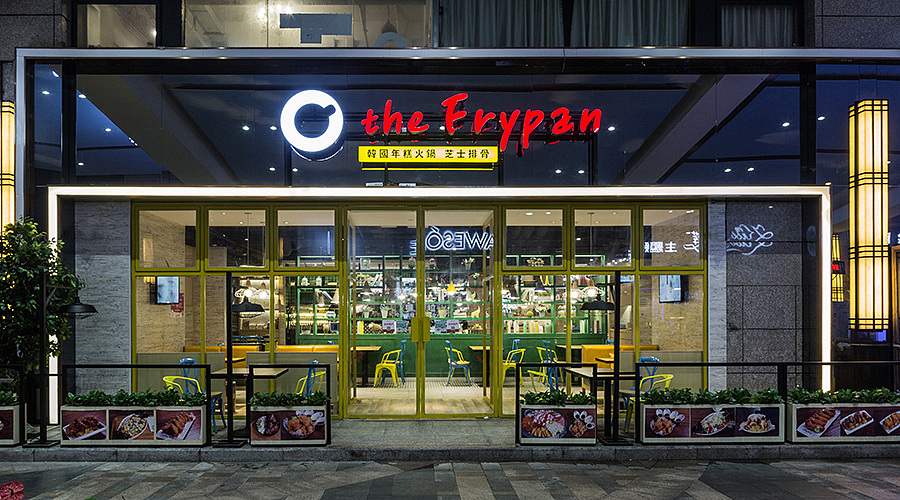 餐饮空间设计·炸鸡店