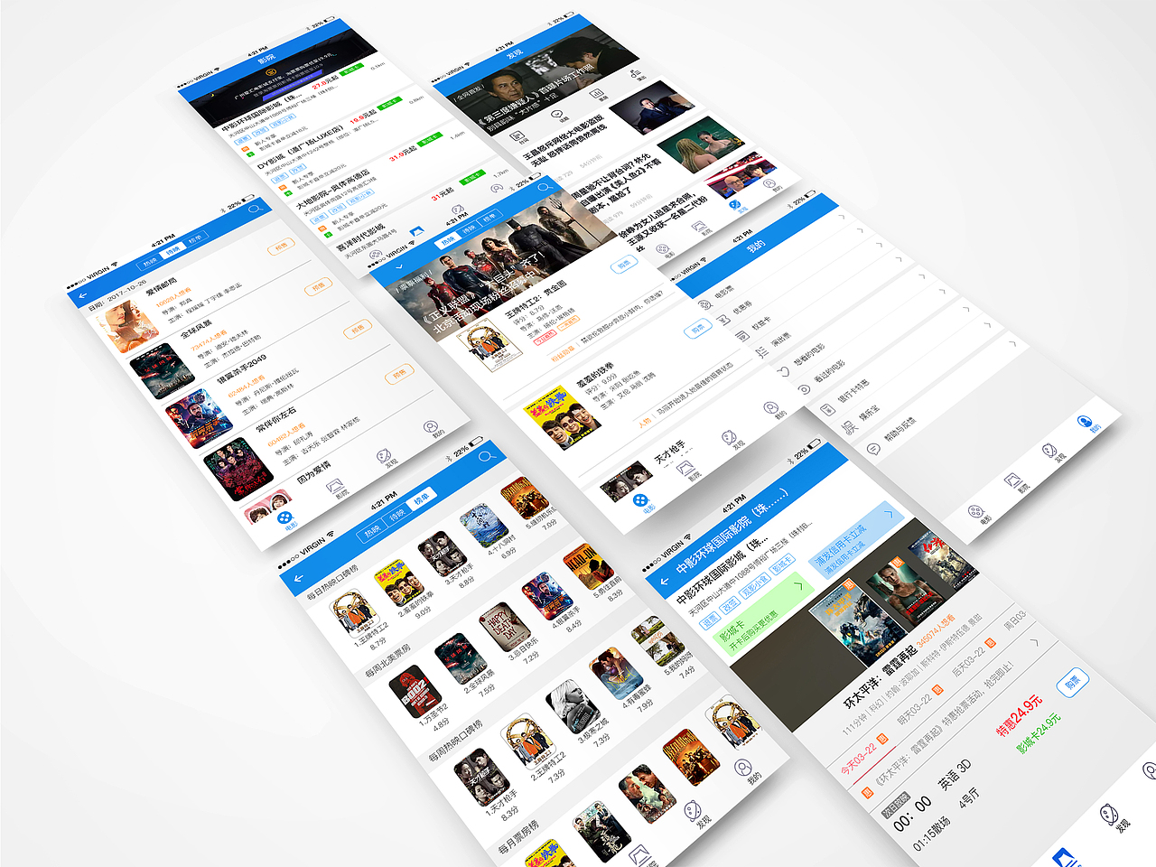 猫眼APP（图ZMTA5NDQ3NTQw） - APP界面 - 站酷设计师C丶PP原创素材 - 站酷ZCOOL