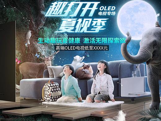 OLED电视京东促销首页（gif、过程分解）