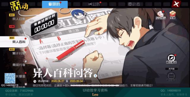 Leo游戏U动效_腾讯游戏【一人之下】动效_非本人制作