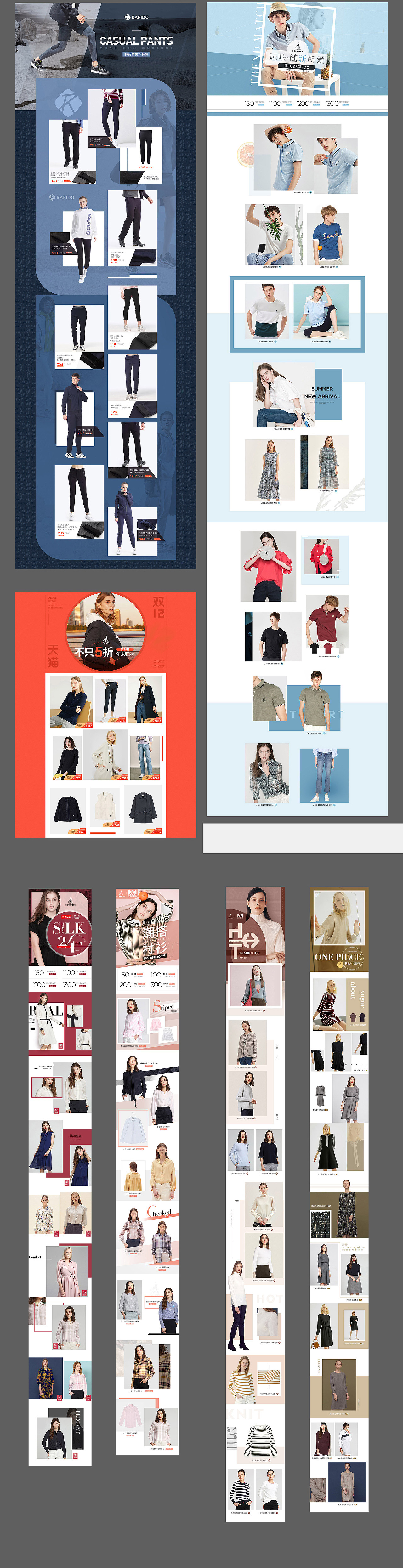 作品整理-服饰类