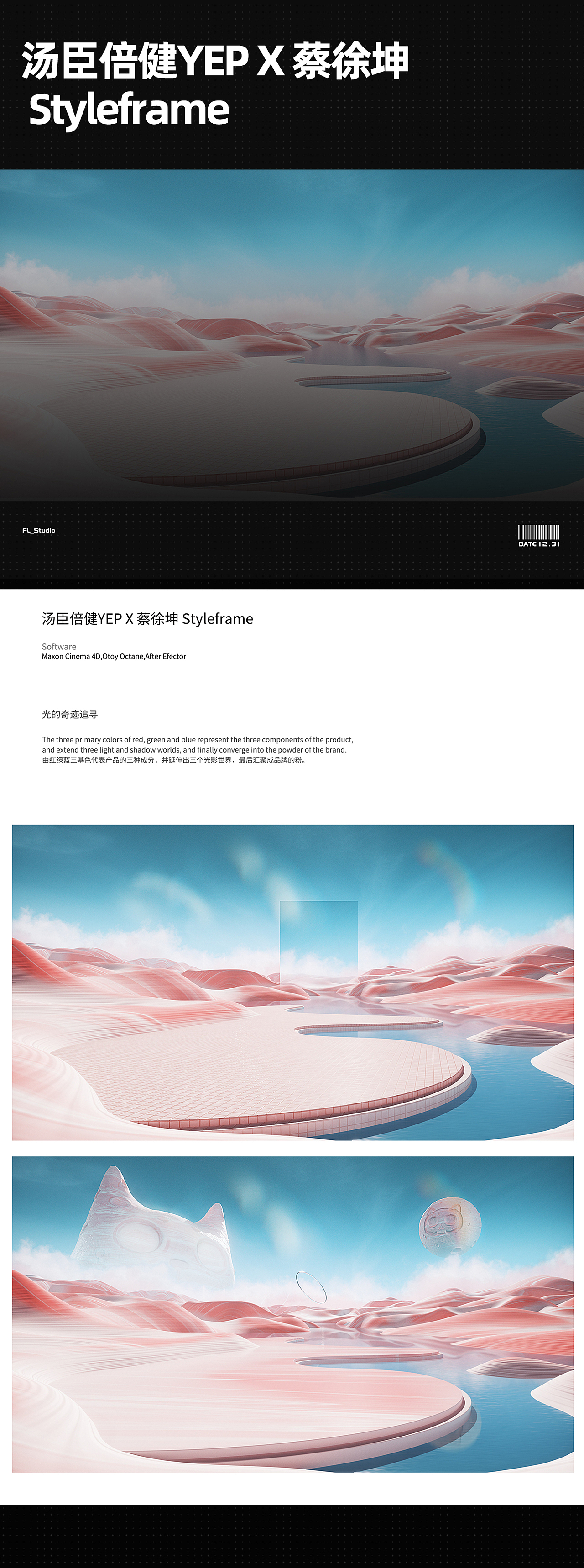 FL_Studio 2021年度作品合集（图ZMjg1NDcyNzAw） - 其他三维 - 站酷设计师FLolin原创素材 - 站酷ZCOOL