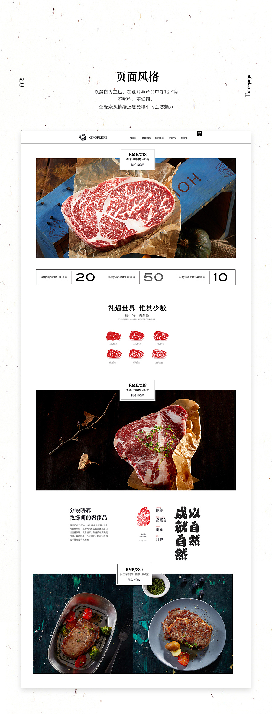 今聚鲜（牛排）电商品牌全案策划与整合设计/食品电商设计/生鲜电商设计/高端设计/摄影/牛排包装设计（图ZNzQ5ODk1NTY=） - 电商 - 站酷设计师壹品恐龙原创素材 - 站酷ZCOOL