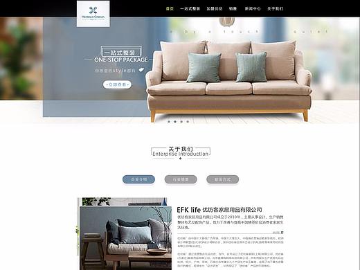 家具网页