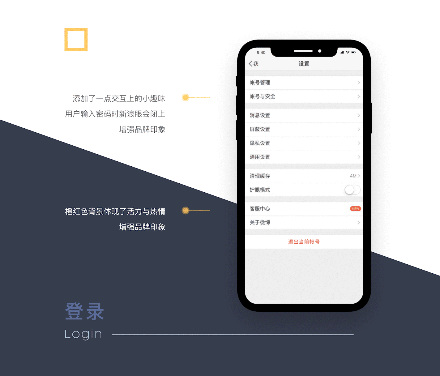 微博APP重设计（图ZMTM0MDg4MzM2） - APP界面 - 站酷设计师疯帽子yuyuki原创素材 - 站酷ZCOOL