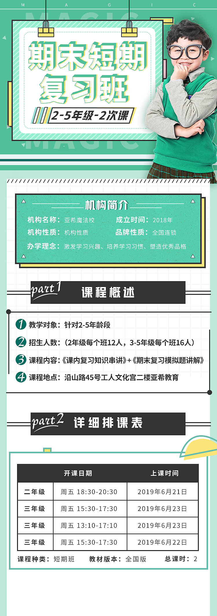 课程详情页（图ZMjIyOTMwNjQw） - 宣传物料 - 站酷设计师sanniu三牛原创素材 - 站酷ZCOOL