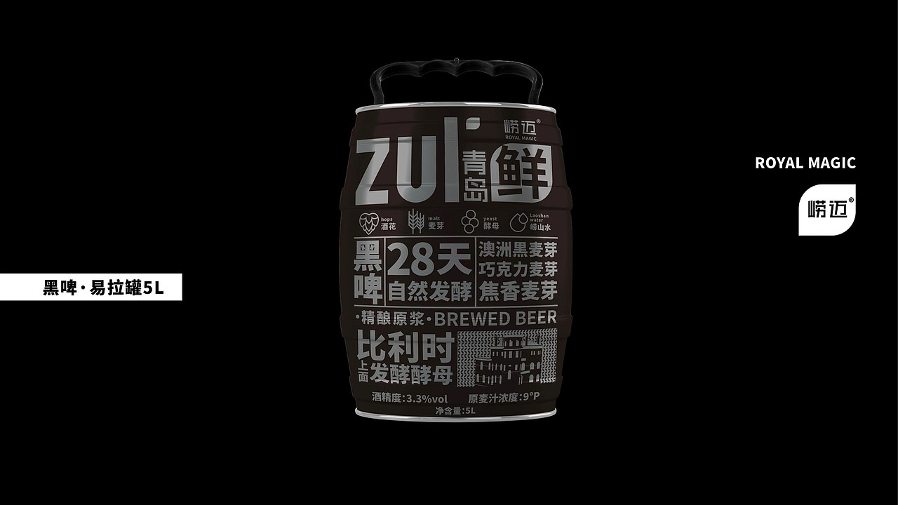 崂迈啤酒 品牌与包装设计(图ZMjU4MTUzMjQw) - 品牌 - 站酷设计师大象品牌设计原创素材 - 站酷ZCOOL
