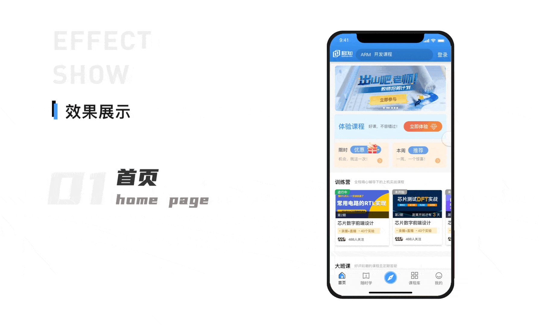 移知在线教育APP -- 移动端（图ZMjc5NTM4NDA0） - APP界面 - 站酷设计师ZB0Y原创素材 - 站酷ZCOOL