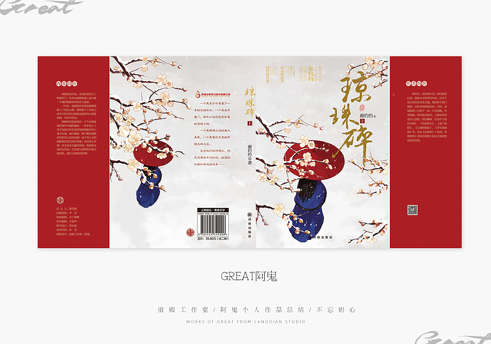 2014年书籍装帧设计总结[37P]（图ZMjQ5NDkyNjg=） - 书籍/画册 - 站酷设计师_阿鬼原创素材 - 站酷ZCOOL