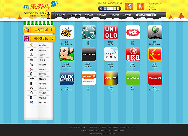 买买堂项目设计稿（图ZMjQ3ODI2OA==） - 图标 - 站酷设计师超人牛丑丑原创素材 - 站酷ZCOOL