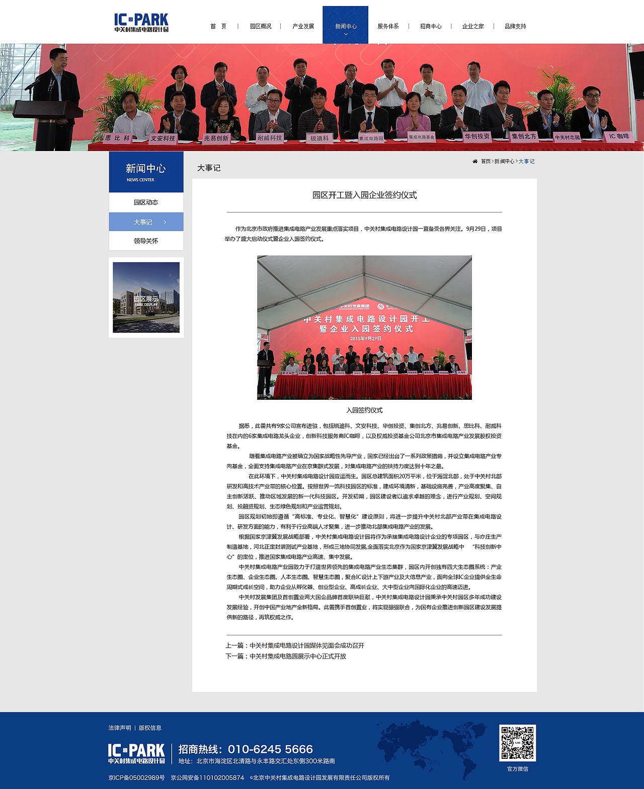 中关村集成电路（图ZNDYzMTc2MjQ=） - 企业官网 - 站酷设计师Agaly原创素材 - 站酷ZCOOL