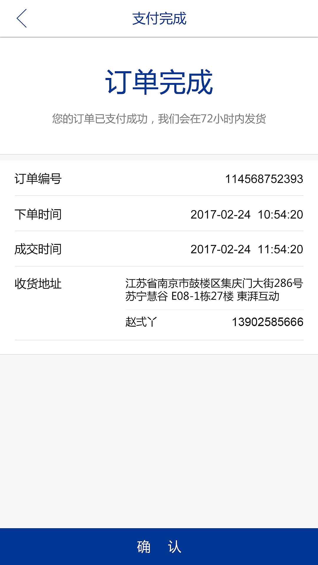 通灵珠宝（图ZMTM0NDczMjk2） - APP界面 - 站酷设计师孤单剑客原创素材 - 站酷ZCOOL