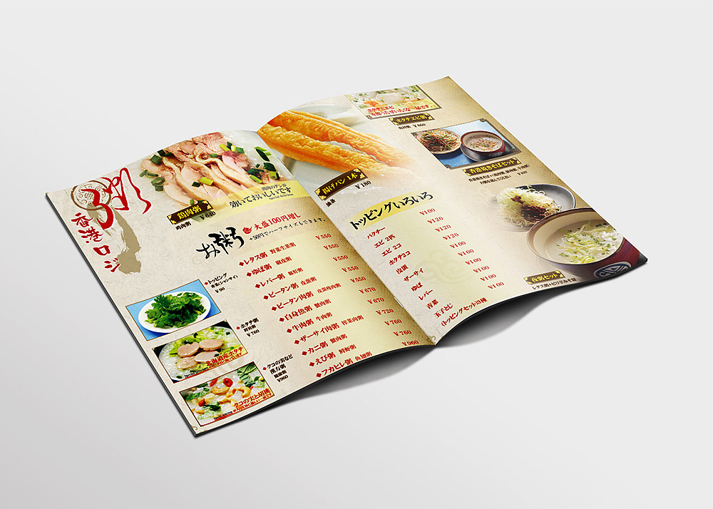 日本香港roji餐厅菜谱-VI视觉形象品牌宣传